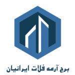 برج آرمه فلات ایرانیان